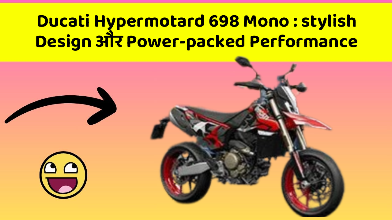 Ducati Hypermotard 698 Mono: stylish Design और Power-packed Performance