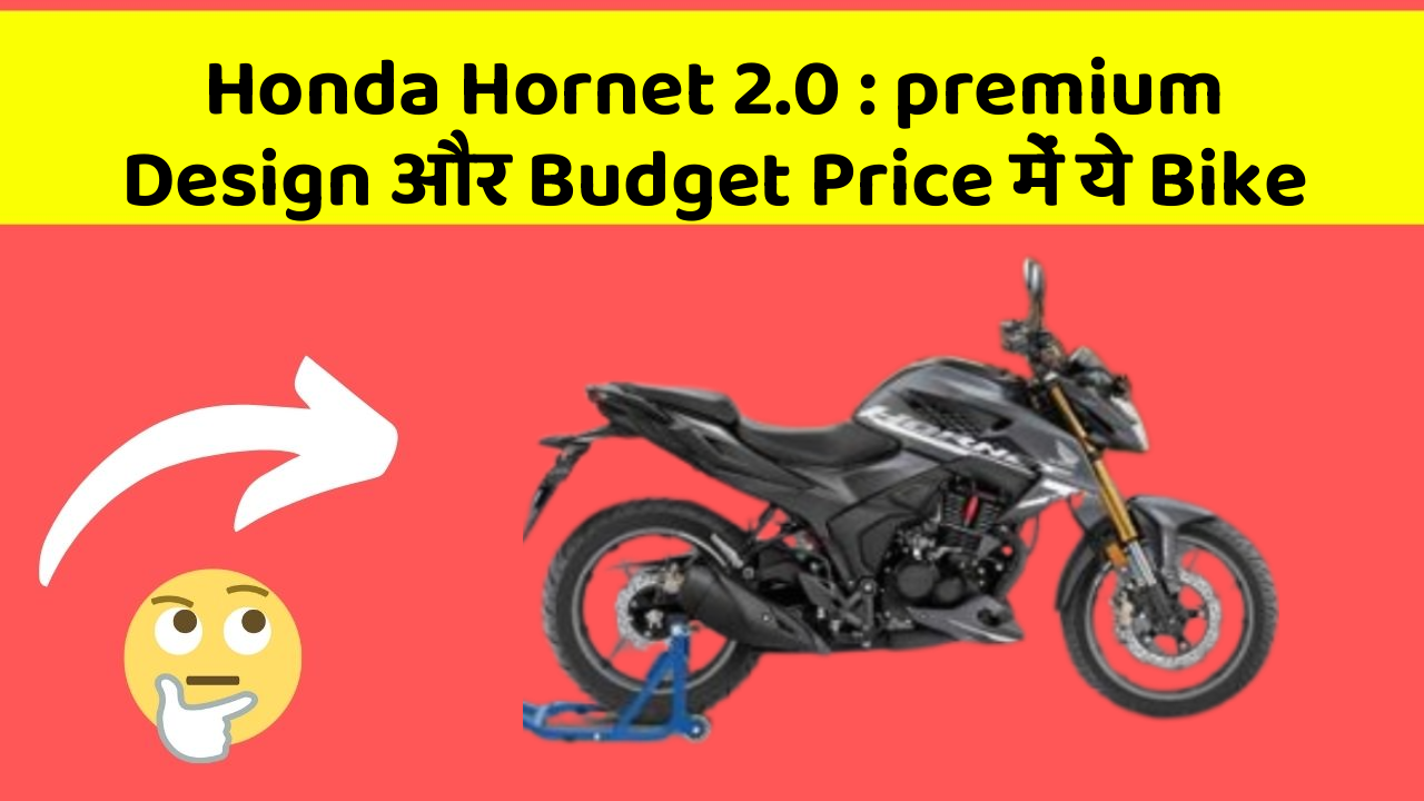 Honda Hornet 2.0: premium Design और Budget Price में ये Bike