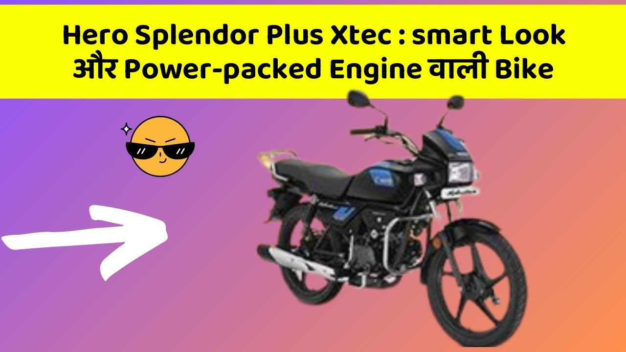 Hero Splendor Plus Xtec: smart Look और Power-packed Engine वाली Bike