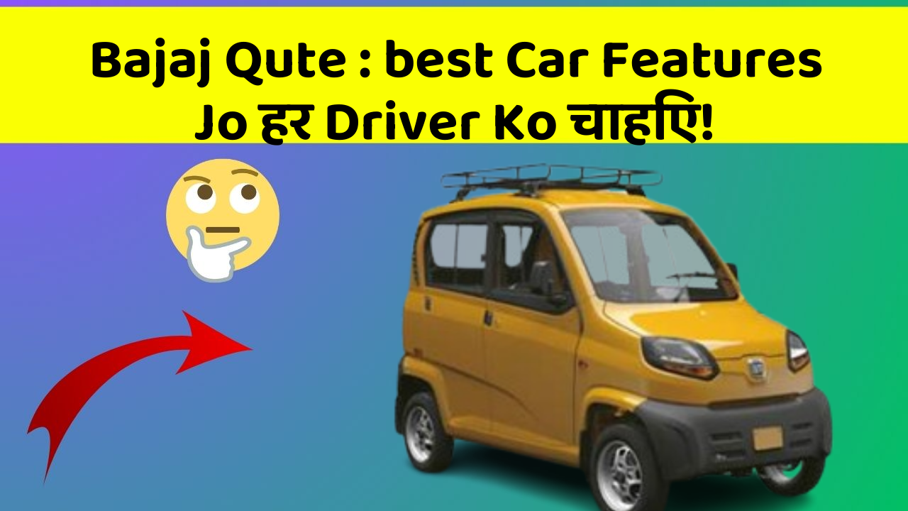 Bajaj Qute : best Car Features Jo हर Driver Ko चाहिए!