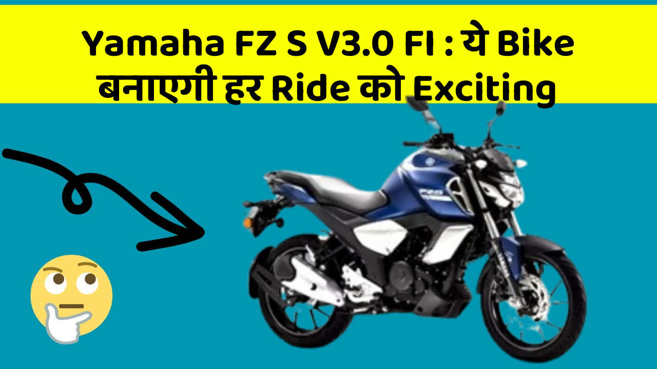 Yamaha FZ S V3.0 FI: ये Bike बनाएगी हर Ride को Exciting