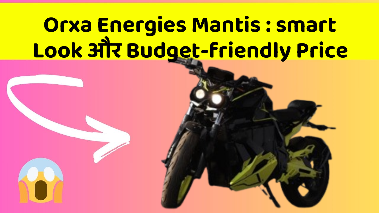 Orxa Energies Mantis: smart Look और Budget-friendly Price