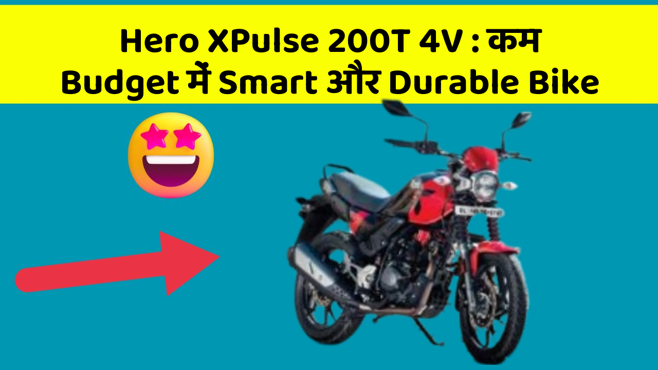 Hero XPulse 200T 4V : कम Budget में Smart और Durable Bike